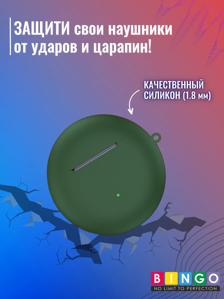 Чехол для наушников Bingo Silicone для Honor Earbuds X5 (темно-зеленый) — фото 5