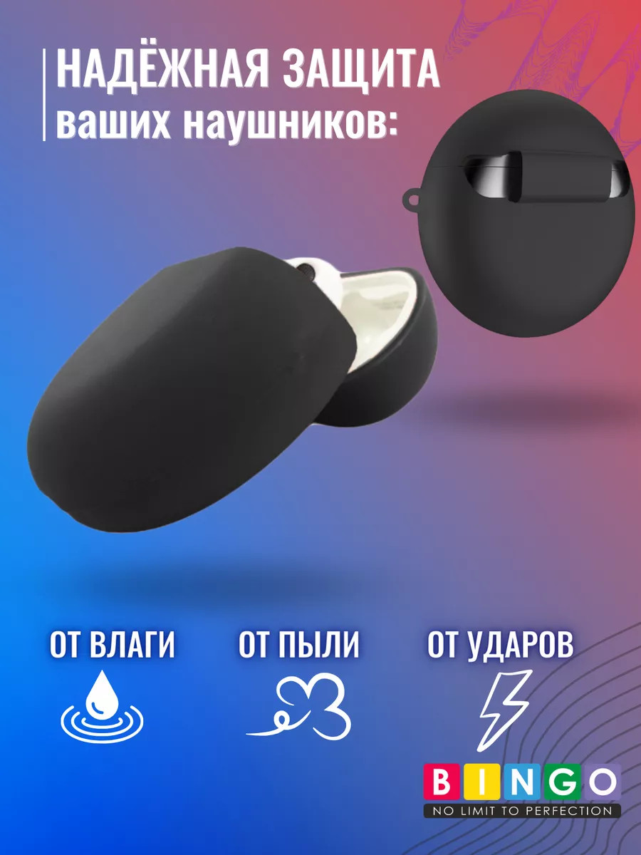 Чехол для наушников Bingo Silicone для Honor Earbuds X5 (черный) — фото 3