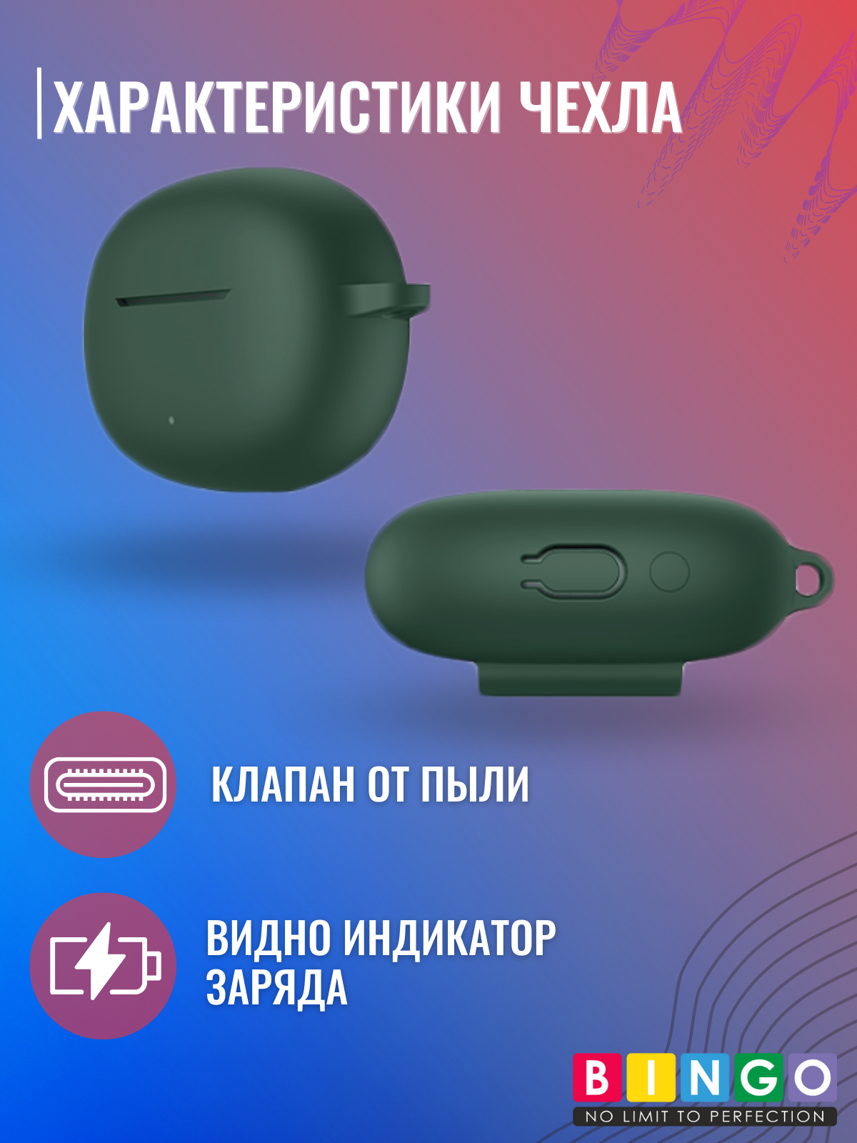 Чехол для наушников Bingo Silicone для Honor X3 (темно-зеленый) — фото 5