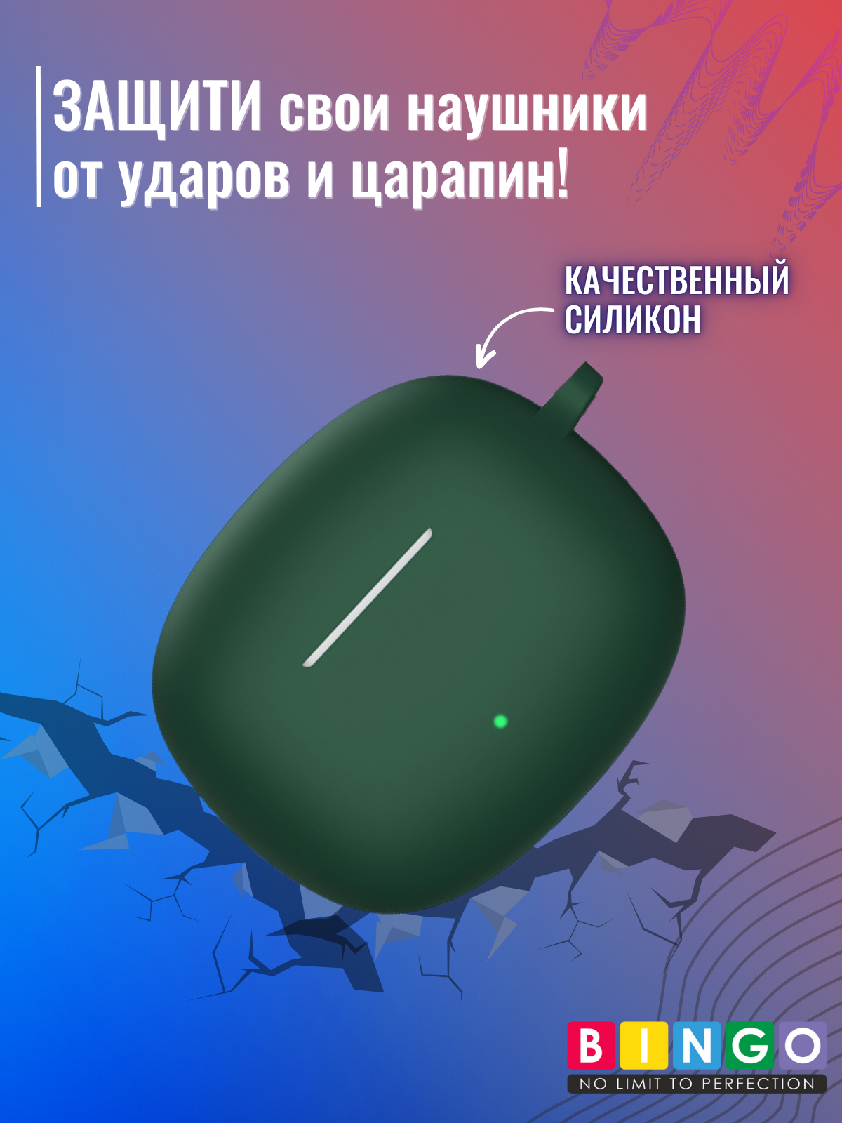 Чехол для наушников Bingo Silicone для Honor X3 (темно-зеленый) — фото 6