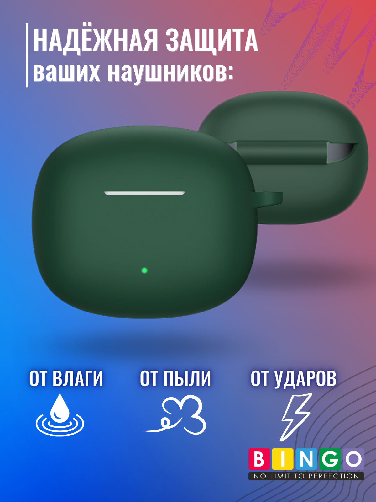 Чехол для наушников Bingo Silicone для Honor X3 (темно-зеленый) — фото 4