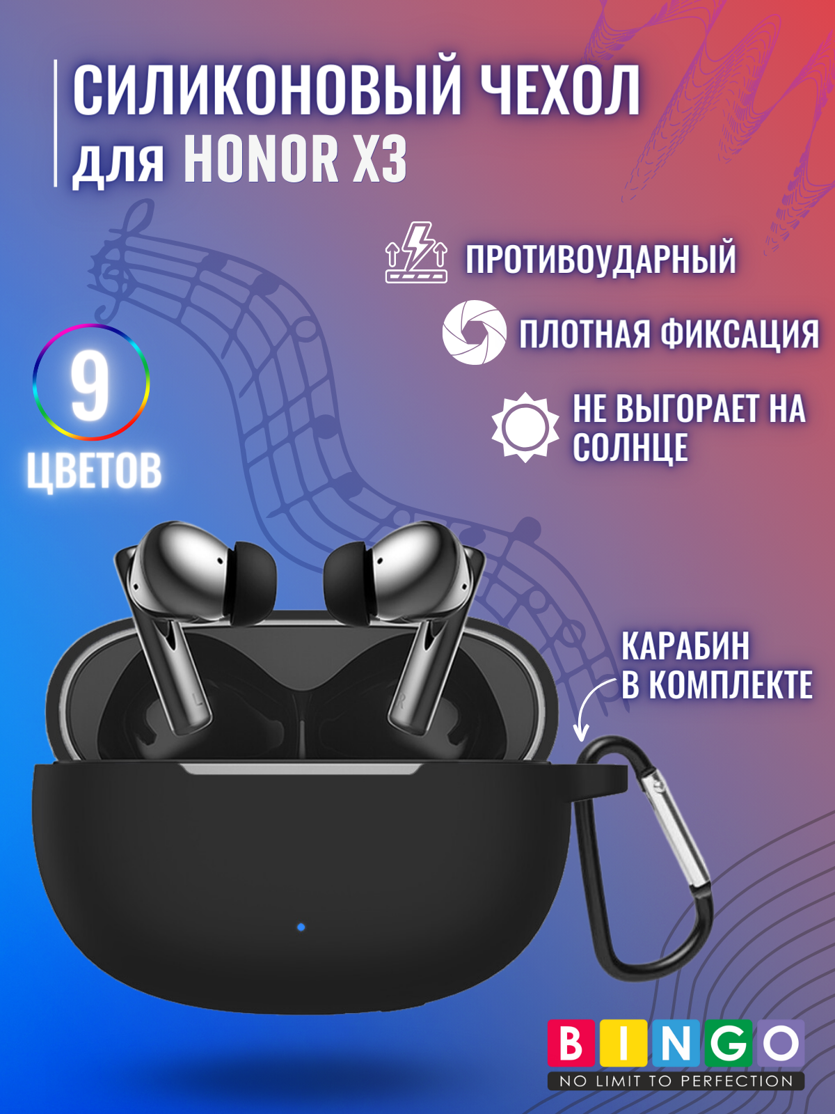 Чехол для наушников Bingo Silicone для Honor X3 (черный) — фото 2