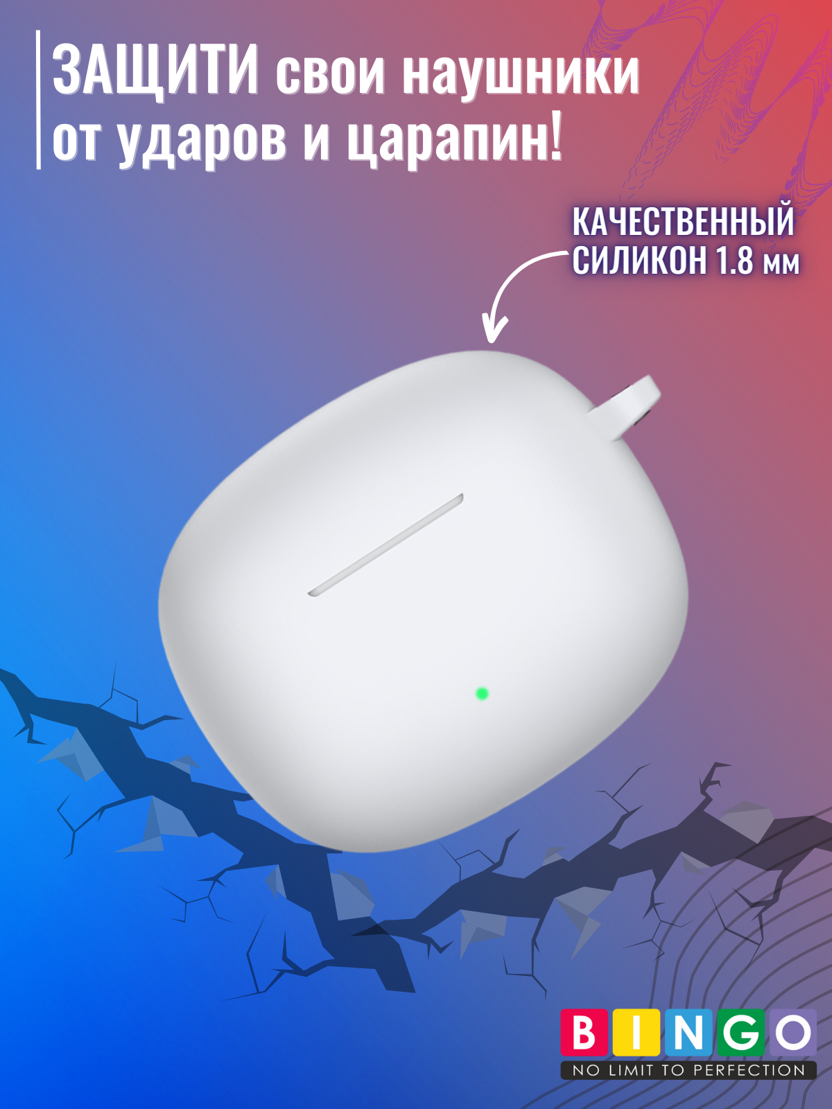 Чехол для наушников Bingo Silicone для Honor X3i/X3 Lite (белый) — фото 5