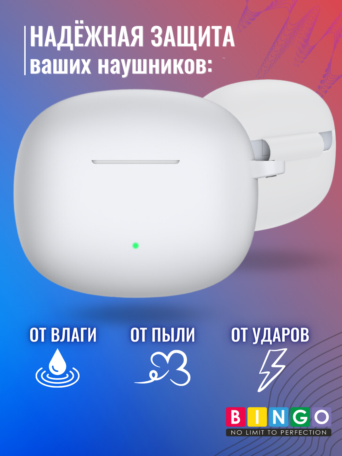 Чехол для наушников Bingo Silicone для Honor X3i/X3 Lite (белый) — фото 3