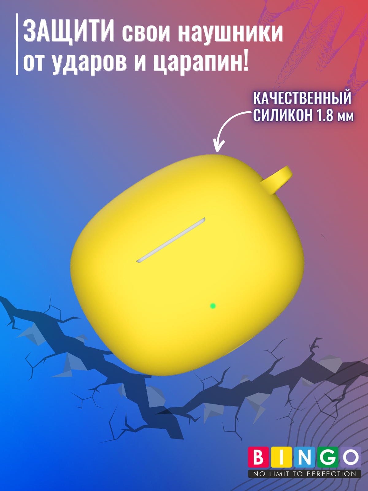 Чехол для наушников Bingo Silicone для Honor X3i/X3 Lite (желтый) — фото 5
