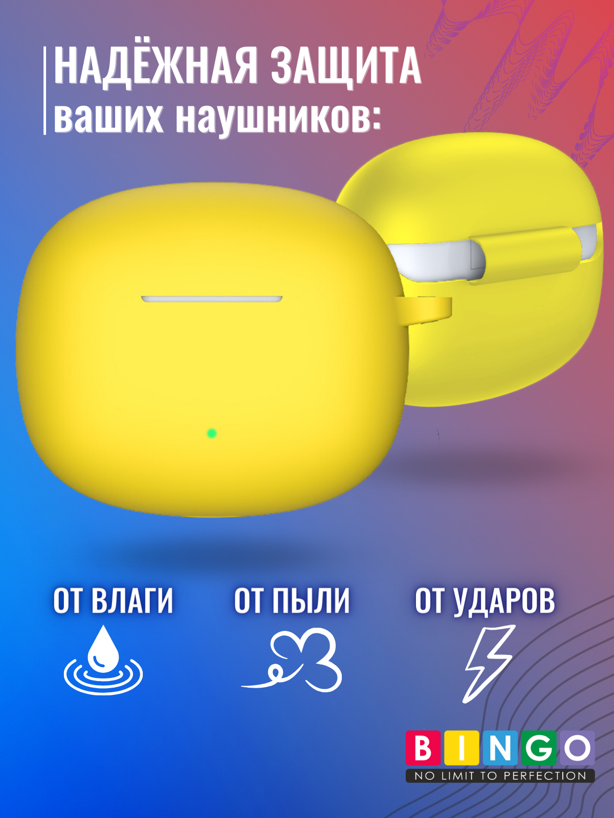 Чехол для наушников Bingo Silicone для Honor X3i/X3 Lite (желтый) — фото 3