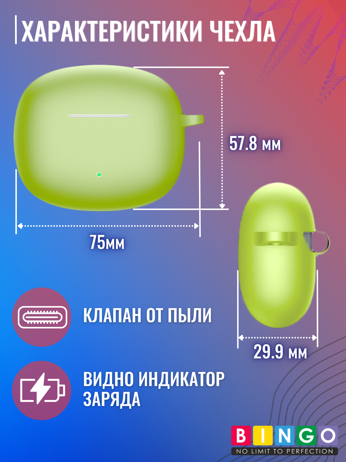 Чехол для наушников Bingo Silicone для Honor X3i/X3 Lite (зеленый) — фото 4
