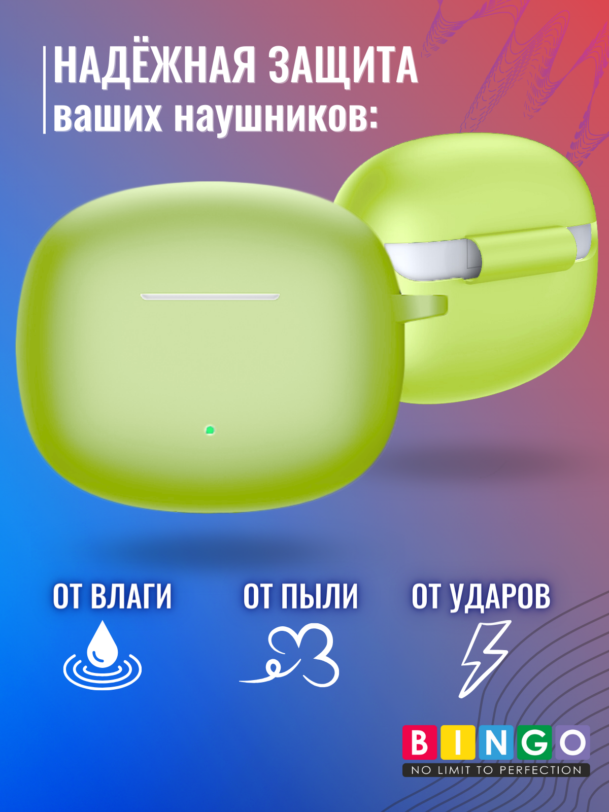 Чехол для наушников Bingo Silicone для Honor X3i/X3 Lite (зеленый) — фото 3