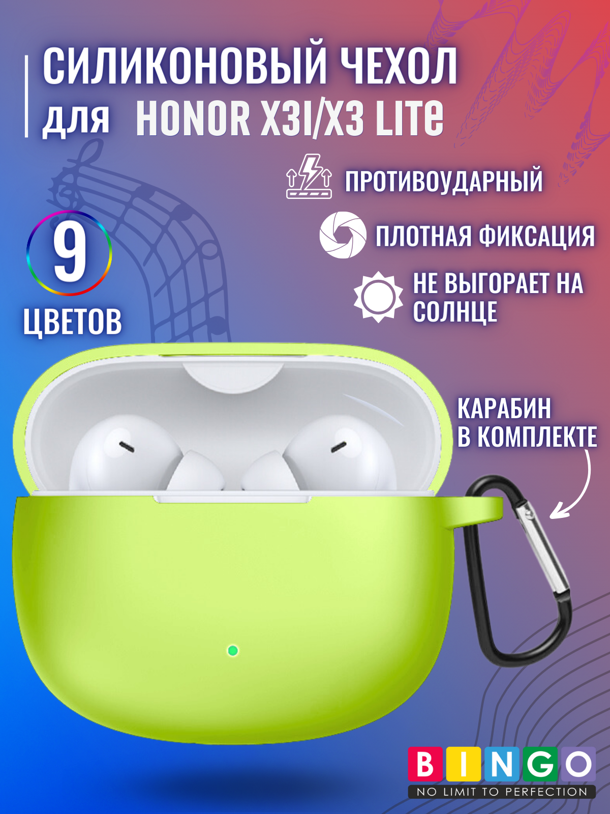 Чехол для наушников Bingo Silicone для Honor X3i/X3 Lite (зеленый) — фото 2