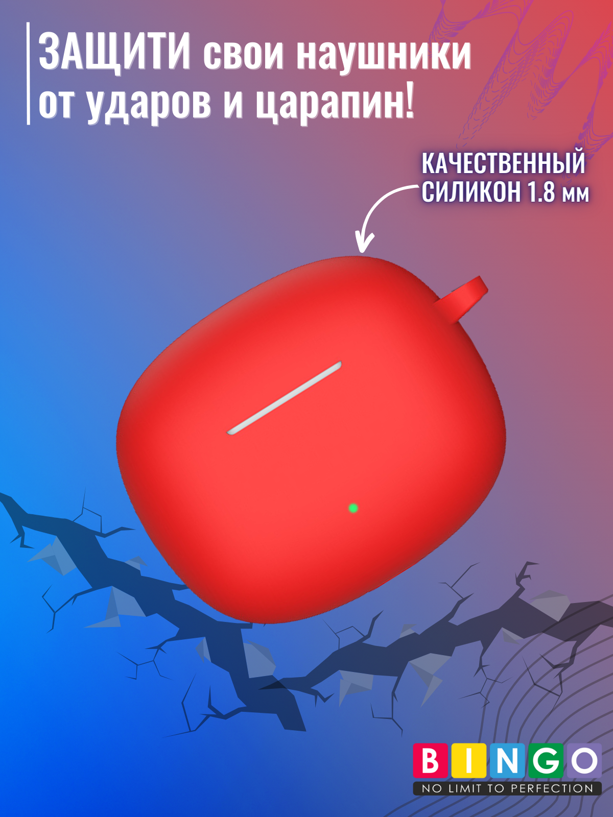 Чехол для наушников Bingo Silicone для Honor X3i/X3 Lite (красный) — фото 5