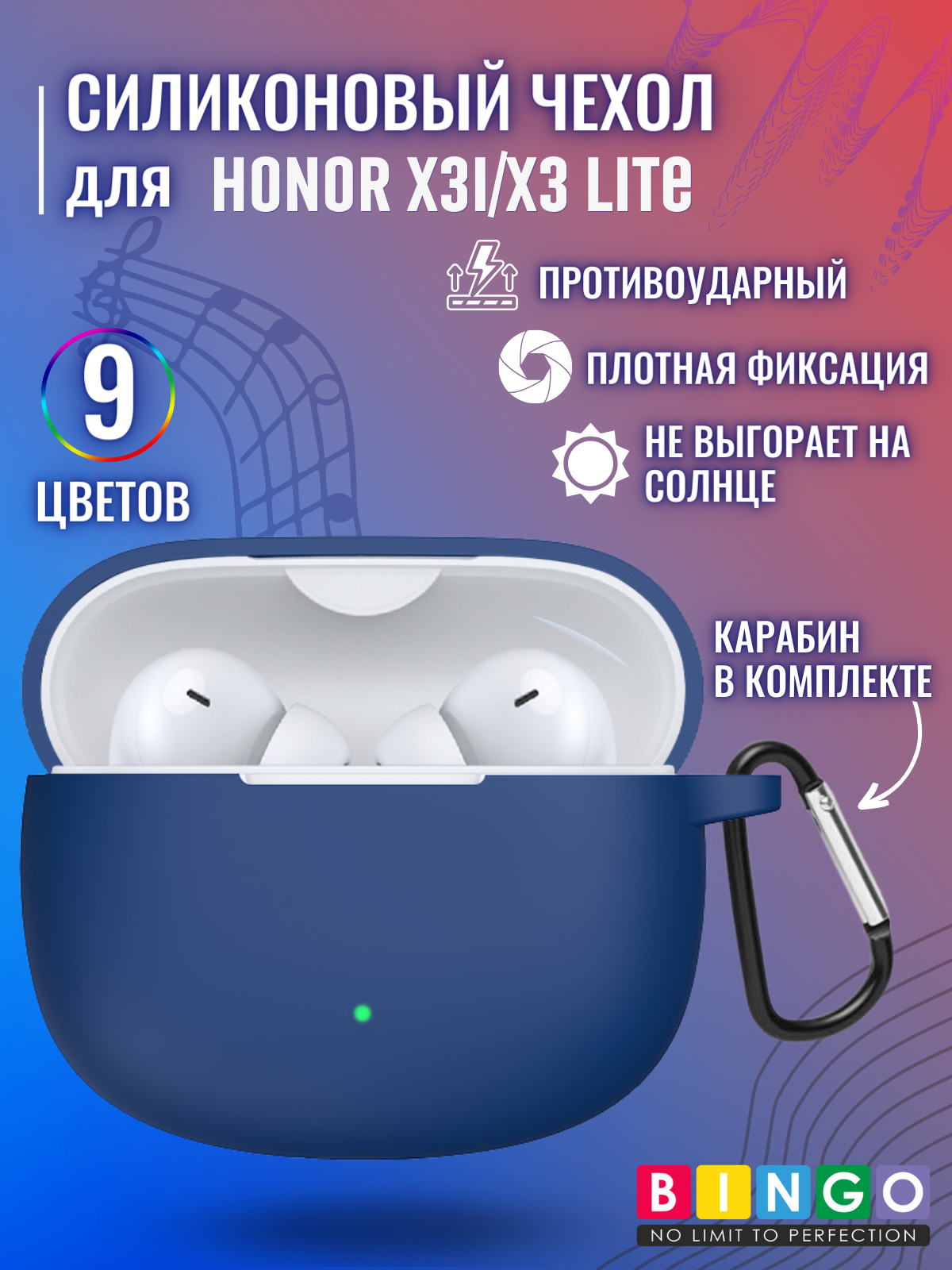 Чехол для наушников Bingo Silicone для Honor X3i/X3 Lite (синий) — фото 2