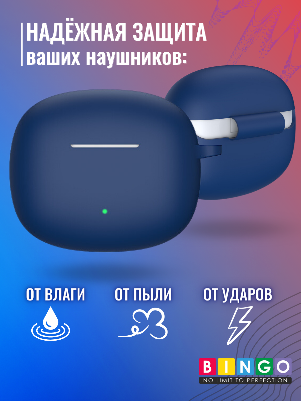 Чехол для наушников Bingo Silicone для Honor X3i/X3 Lite (синий) — фото 3