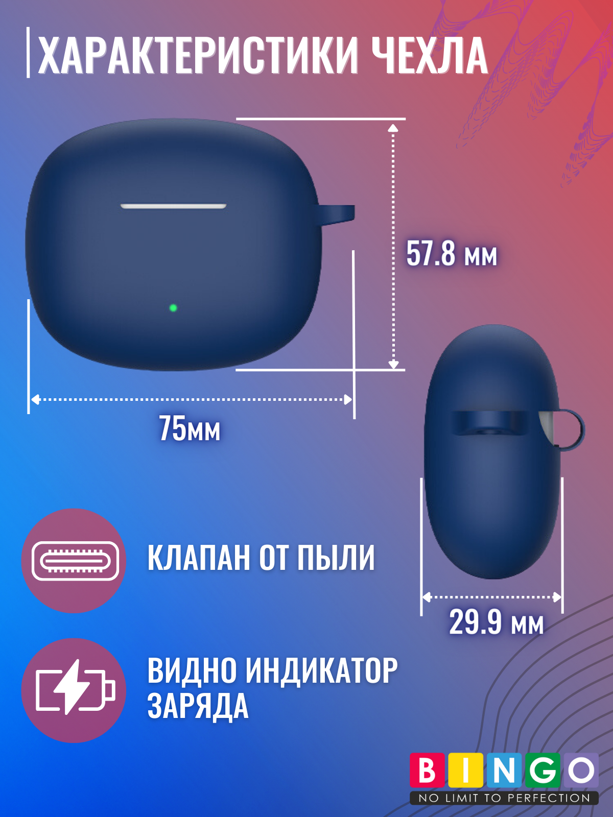 Чехол для наушников Bingo Silicone для Honor X3i/X3 Lite (синий) — фото 4