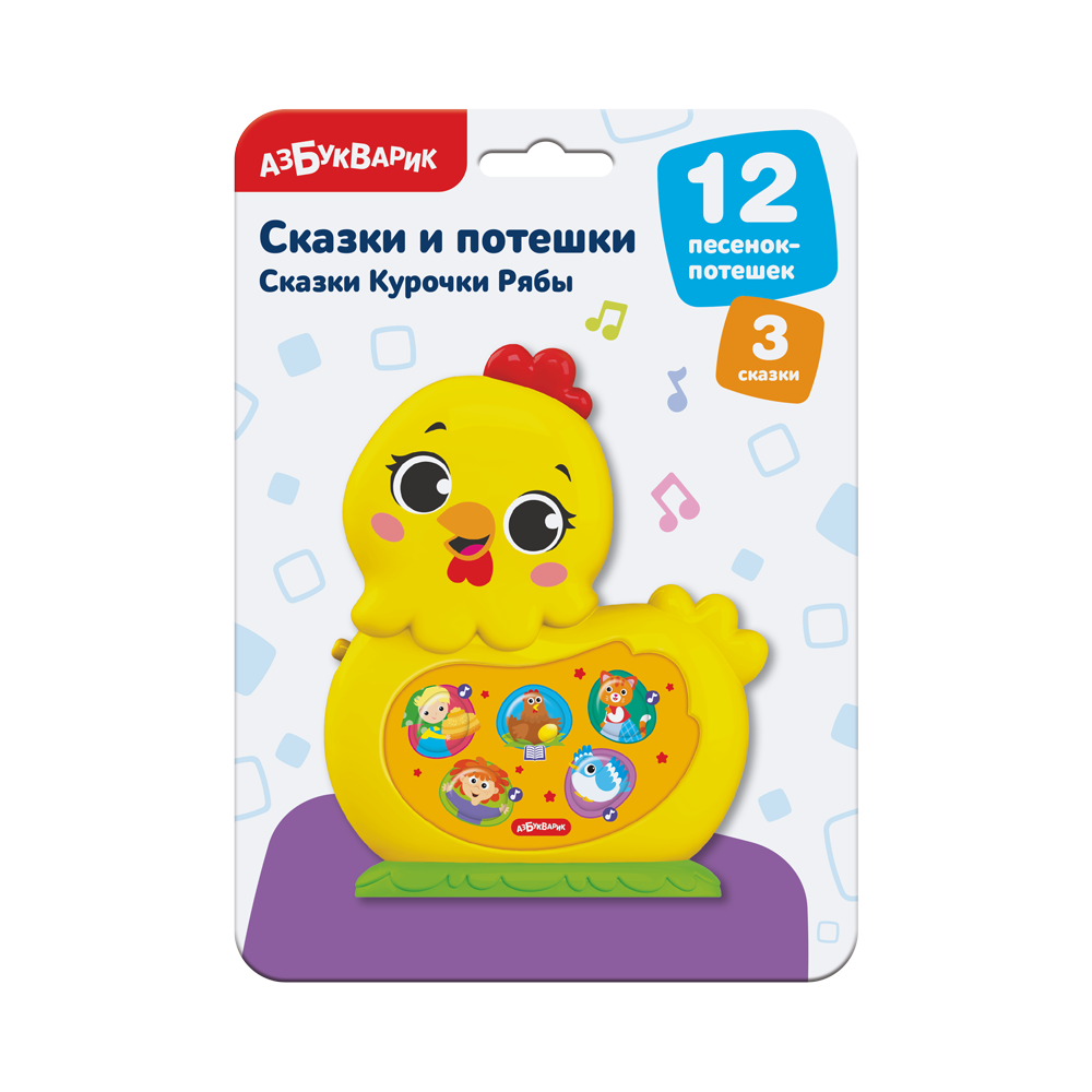 Развивающая игрушка Азбукварик Сказки Курочки Рябы / 3408 — фото 2