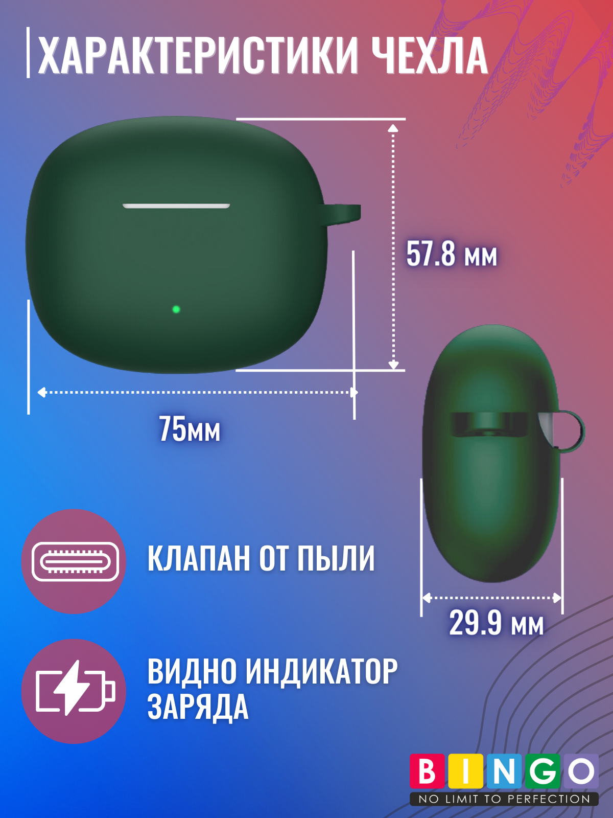 Чехол для наушников Bingo Silicone для Honor X3i/X3 Lite (темно-зеленый) — фото 4