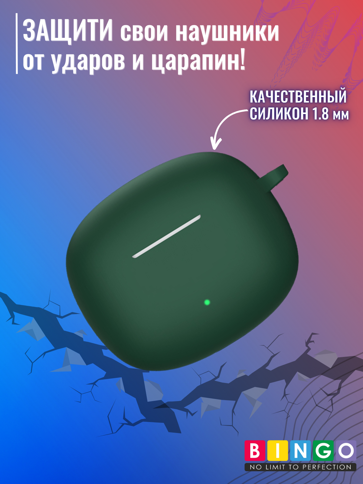 Чехол для наушников Bingo Silicone для Honor X3i/X3 Lite (темно-зеленый) — фото 5
