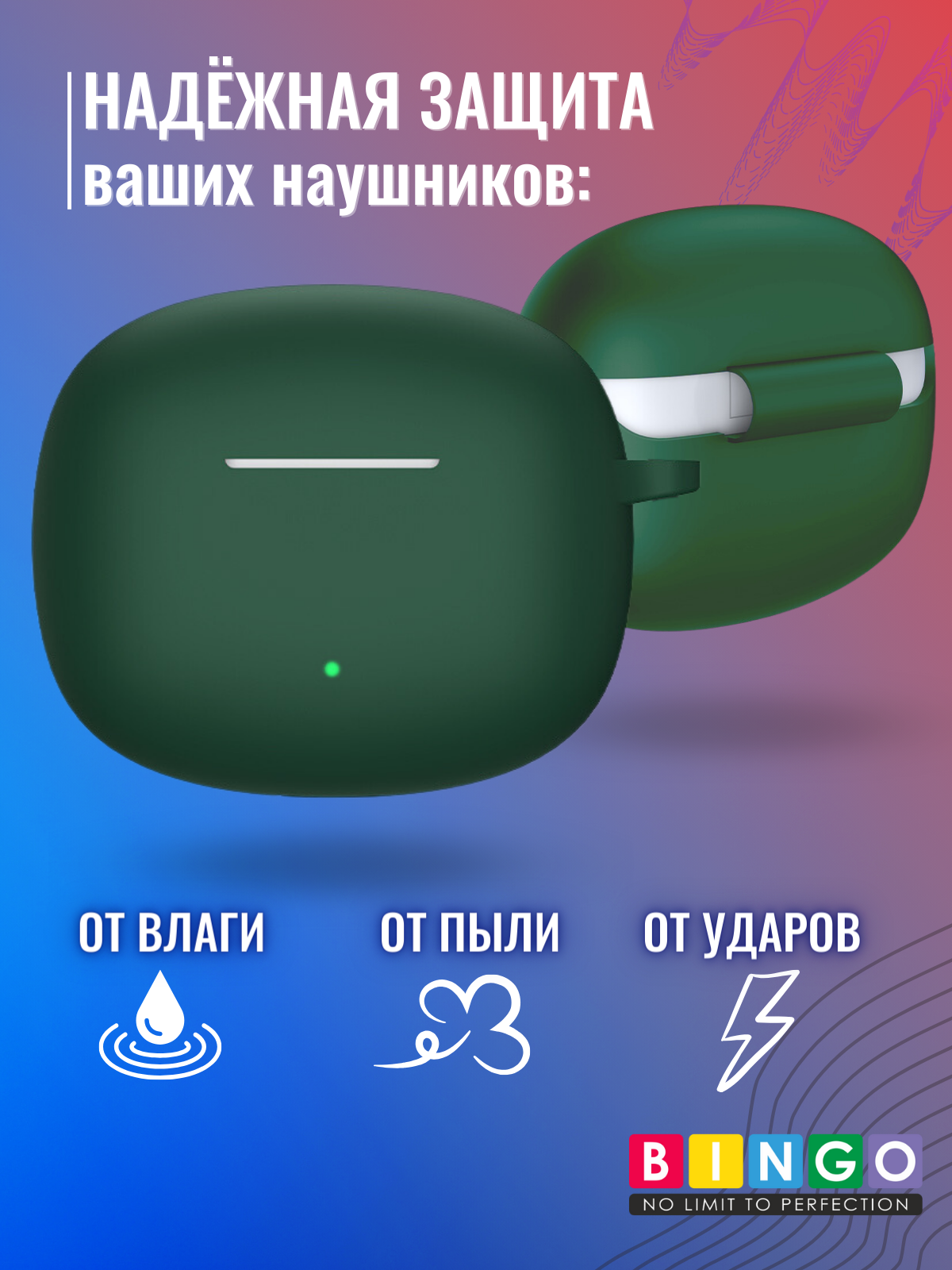 Чехол для наушников Bingo Silicone для Honor X3i/X3 Lite (темно-зеленый) — фото 3