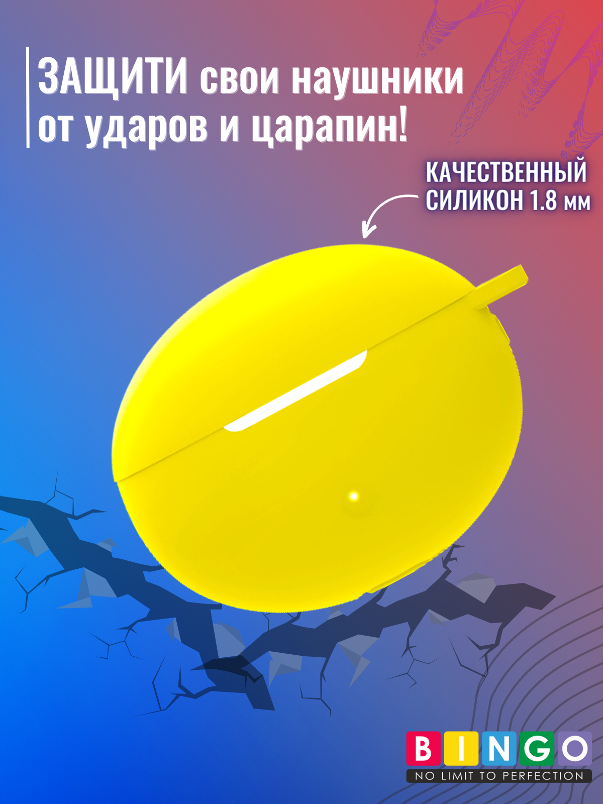 Чехол для наушников Bingo Silicone для Huawei Freebuds 5i (желтый) — фото 5
