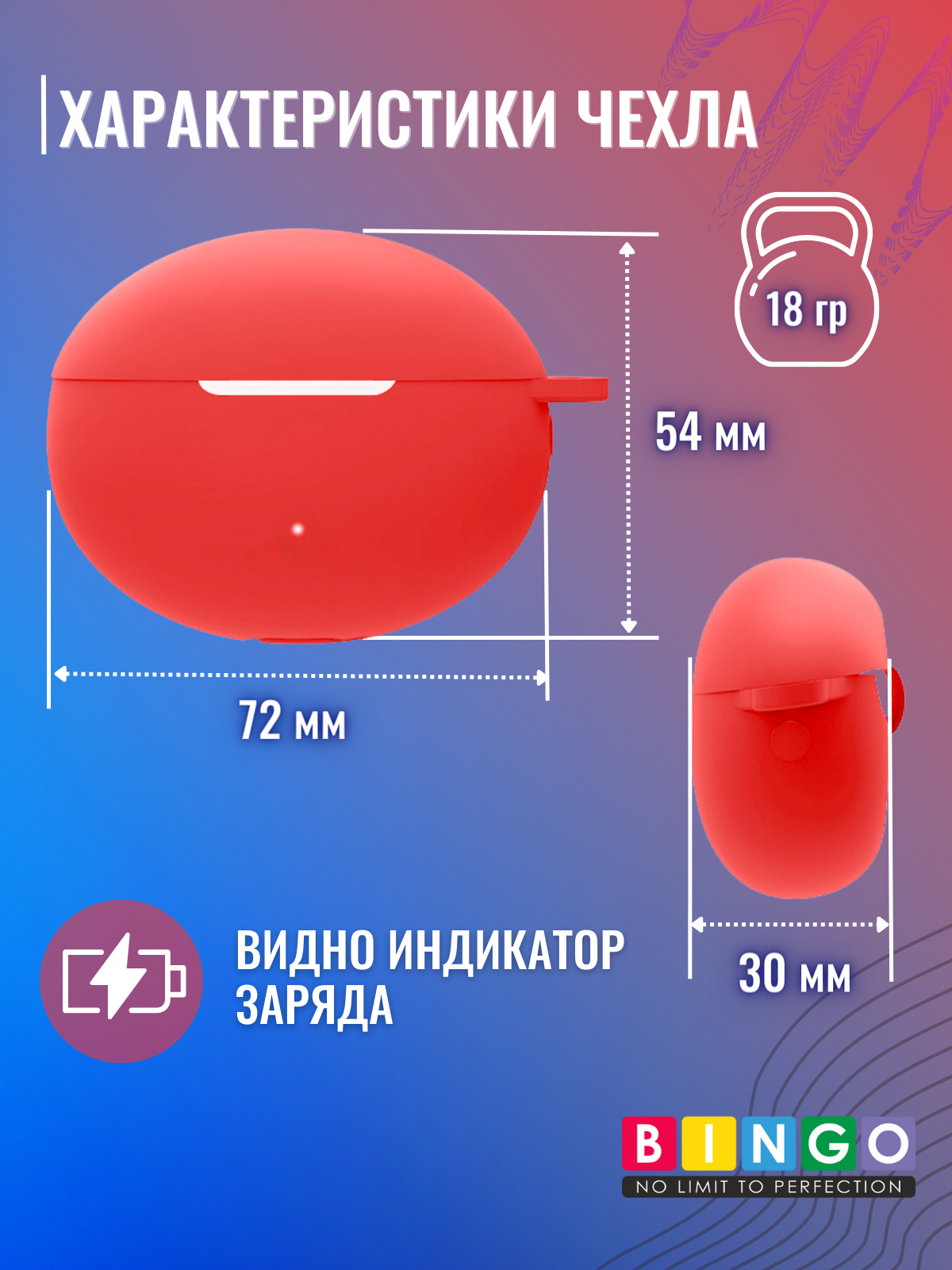 Чехол для наушников Bingo Silicone для Huawei Freebuds 5i (красный) — фото 4