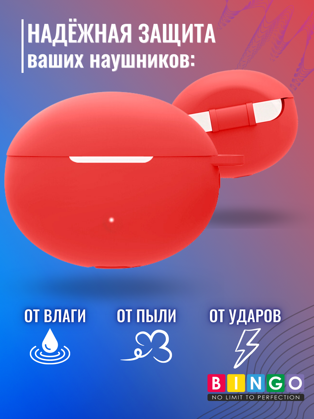 Чехол для наушников Bingo Silicone для Huawei Freebuds 5i (красный) — фото 3