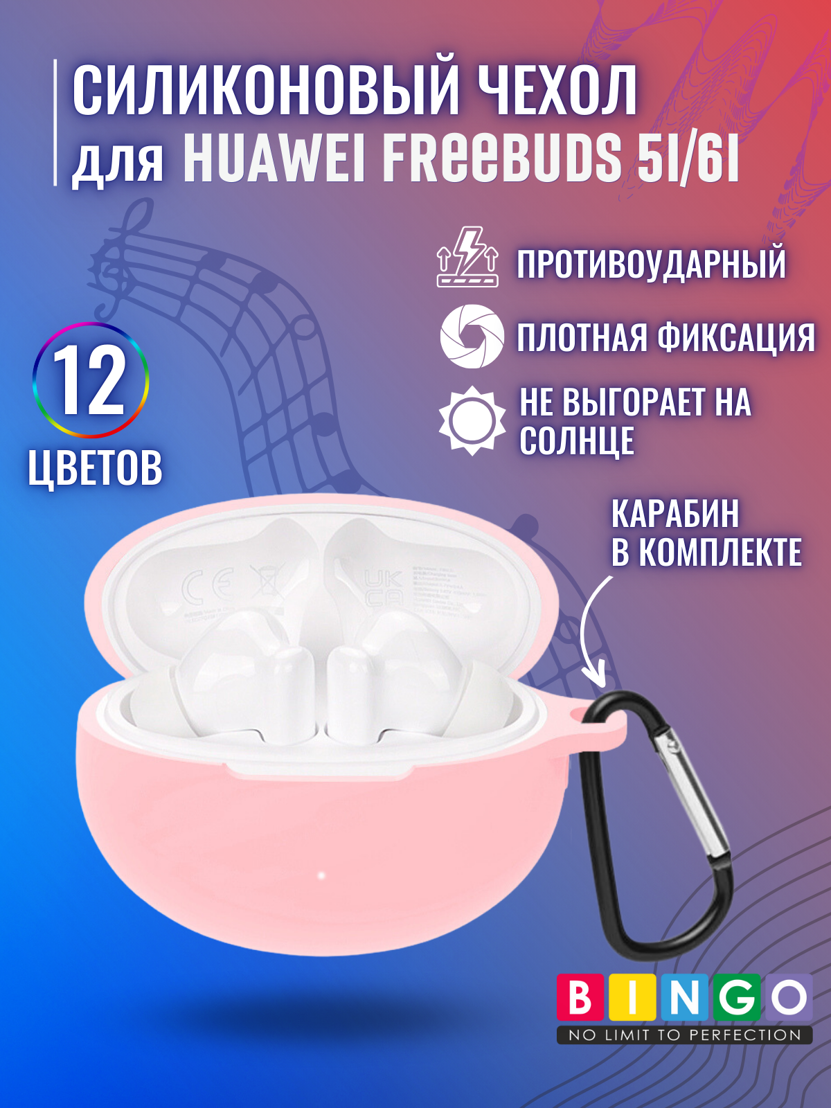 Чехол для наушников Bingo Silicone для Huawei Freebuds 5i (розовый) — фото 2