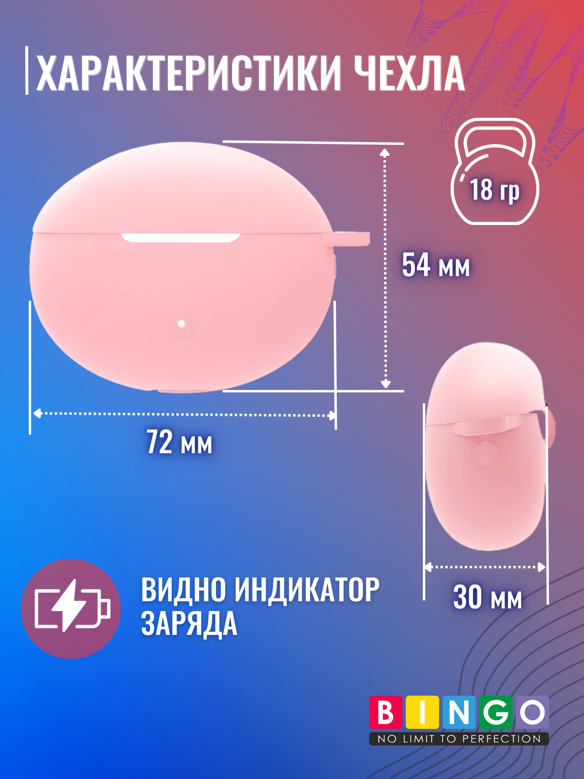 Чехол для наушников Bingo Silicone для Huawei Freebuds 5i (розовый) — фото 4