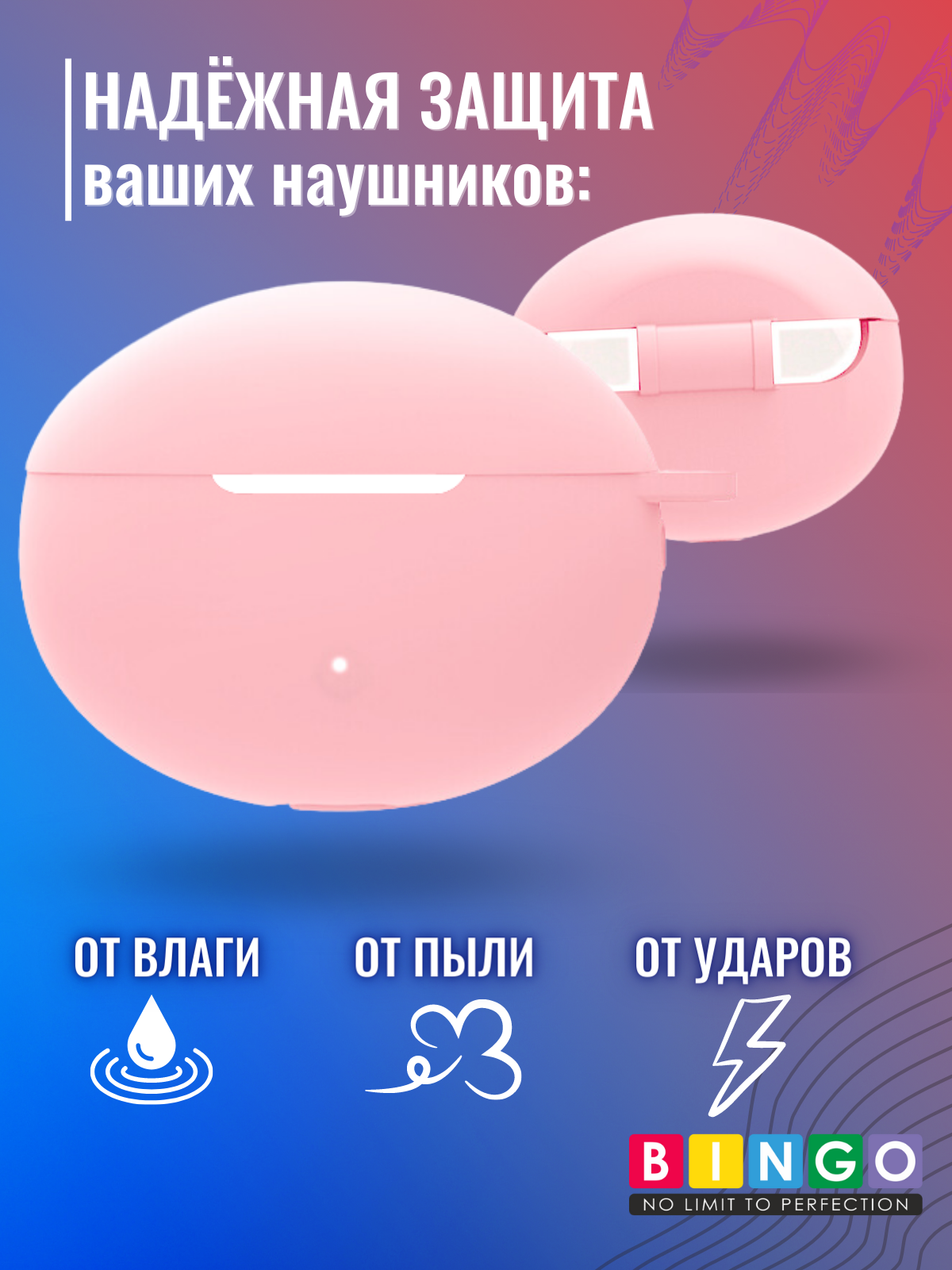 Чехол для наушников Bingo Silicone для Huawei Freebuds 5i (розовый) — фото 3