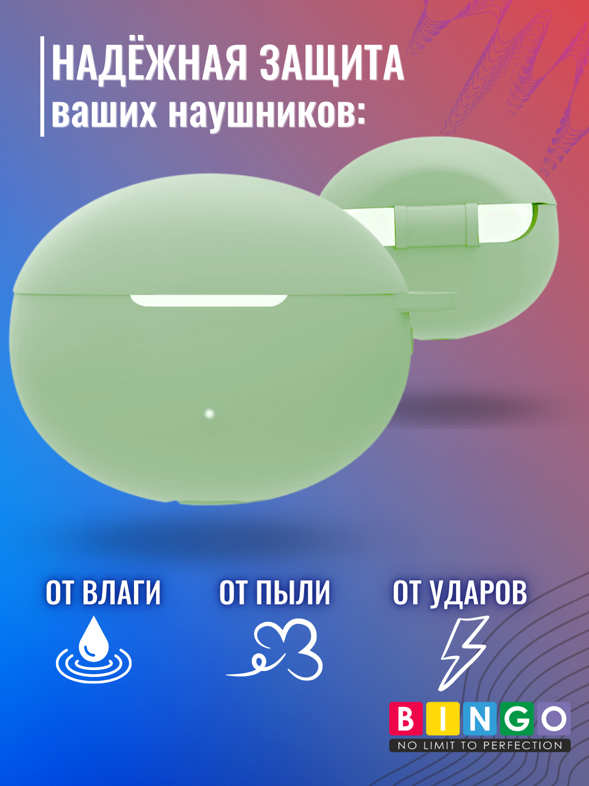 Чехол для наушников Bingo Silicone для Huawei Freebuds 5i (светло-зеленый) — фото 3