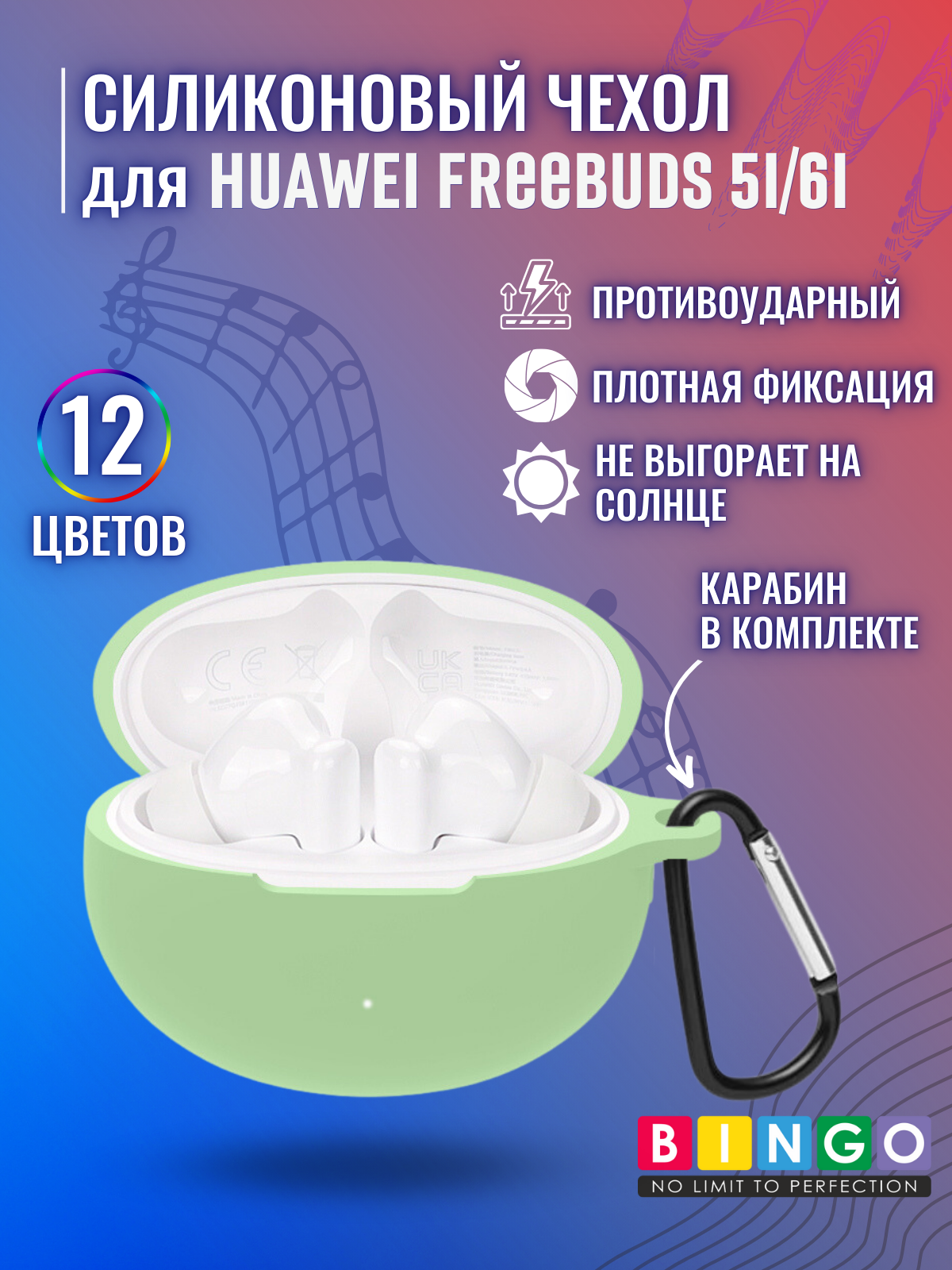 Чехол для наушников Bingo Silicone для Huawei Freebuds 5i (светло-зеленый) — фото 2