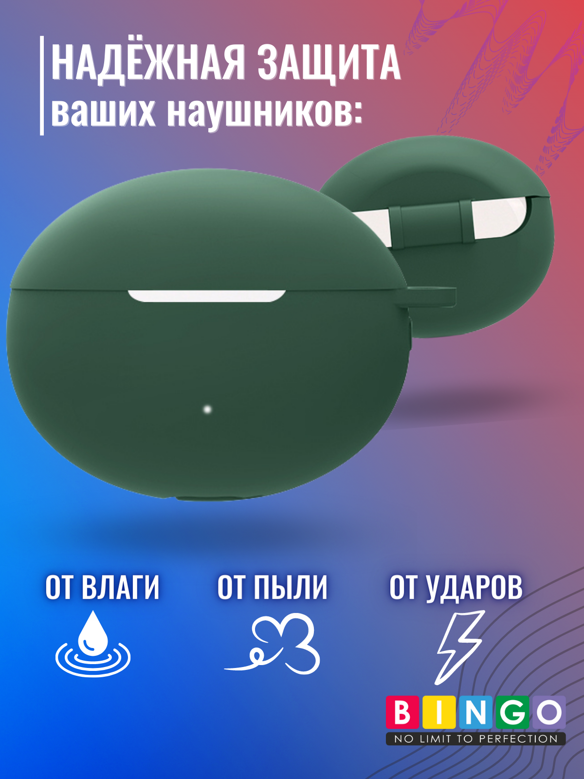 Чехол для наушников Bingo Silicone для Huawei Freebuds 5i (темно-зеленый) — фото 6