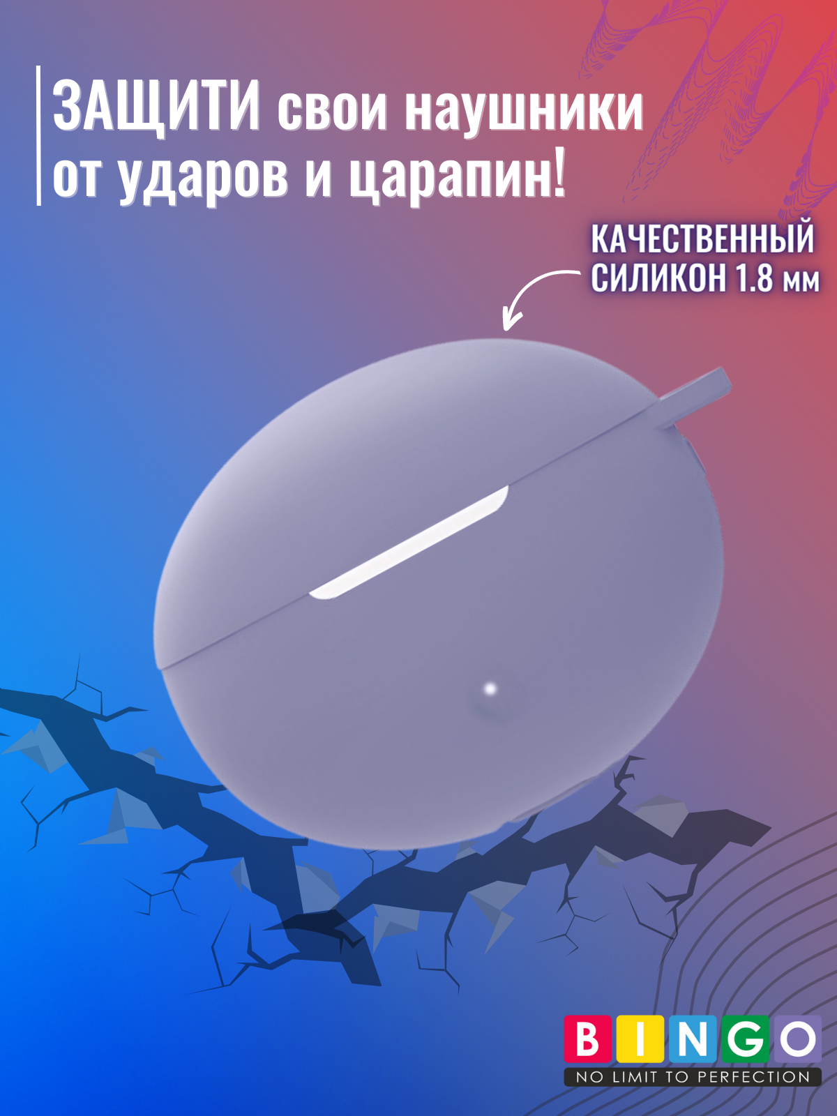 Чехол для наушников Bingo Silicone для Huawei Freebuds 5i (фиолетовый) — фото 4