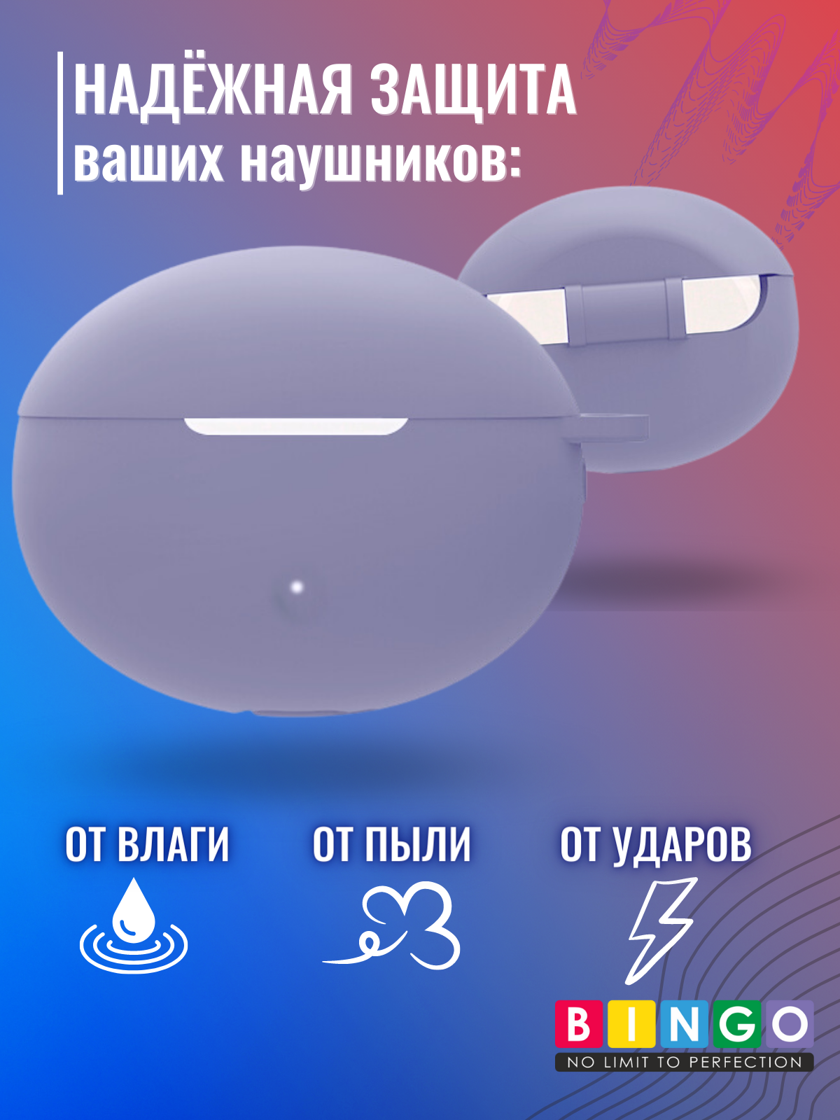 Чехол для наушников Bingo Silicone для Huawei Freebuds 5i (фиолетовый) — фото 2