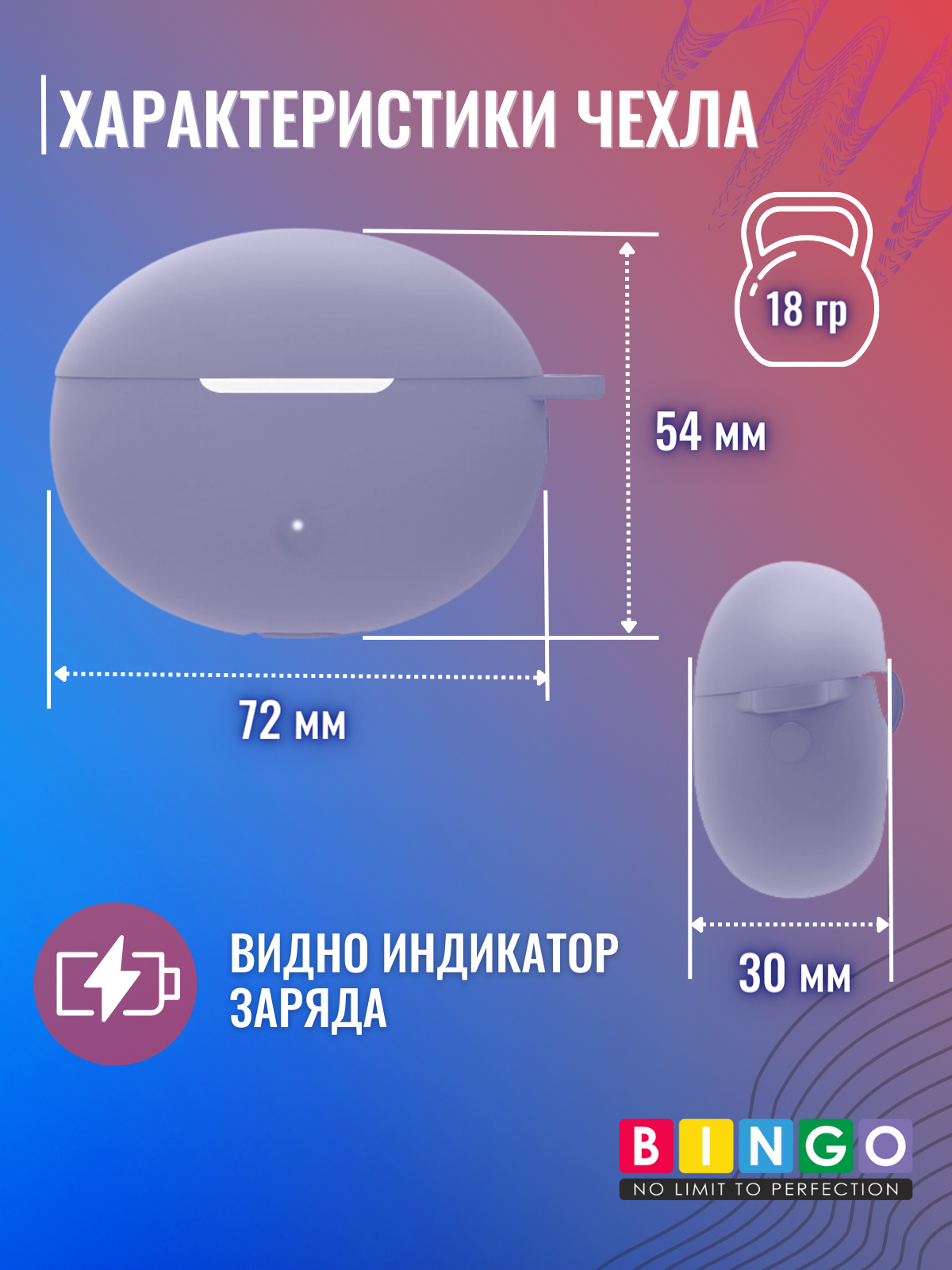 Чехол для наушников Bingo Silicone для Huawei Freebuds 5i (фиолетовый) — фото 3