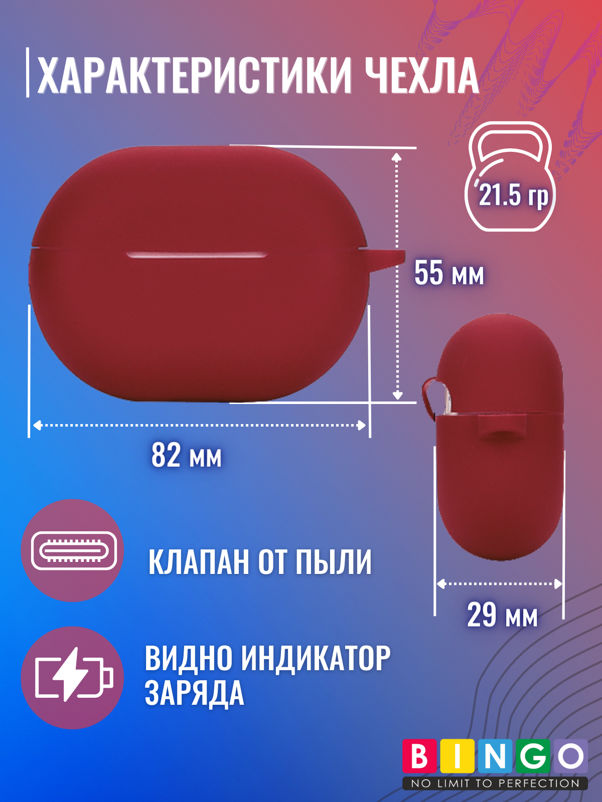 Чехол для наушников Bingo Silicone для Huawei FreeBuds Pro 2 (бордовый) — фото 4