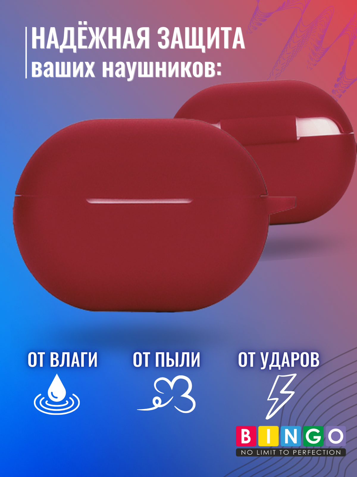 Чехол для наушников Bingo Silicone для Huawei FreeBuds Pro 2 (бордовый) — фото 3