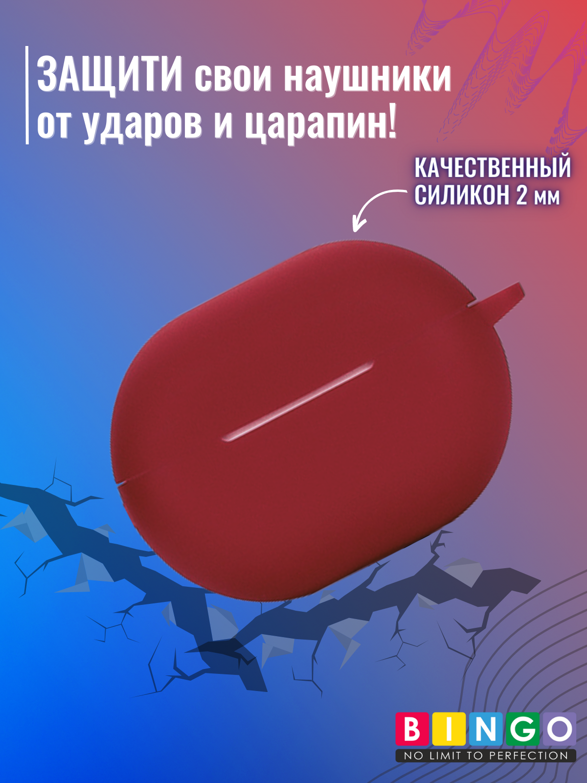 Чехол для наушников Bingo Silicone для Huawei FreeBuds Pro 2 (бордовый) — фото 5