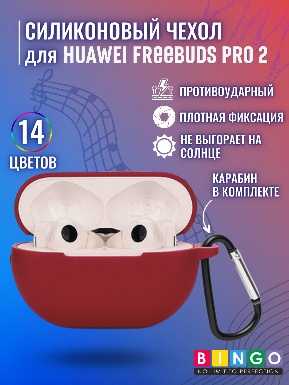 Чехол для наушников Bingo Silicone для Huawei FreeBuds Pro 2 (бордовый) — фото 2