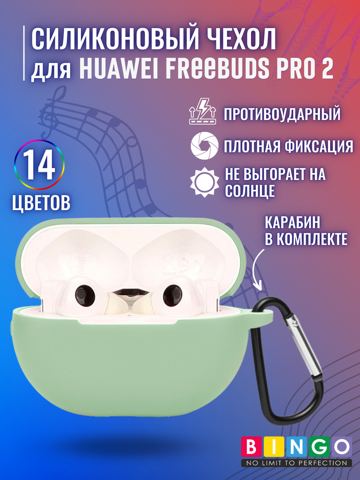 Чехол для наушников Bingo Silicone для Huawei FreeBuds Pro 2 (зеленый) — фото 2