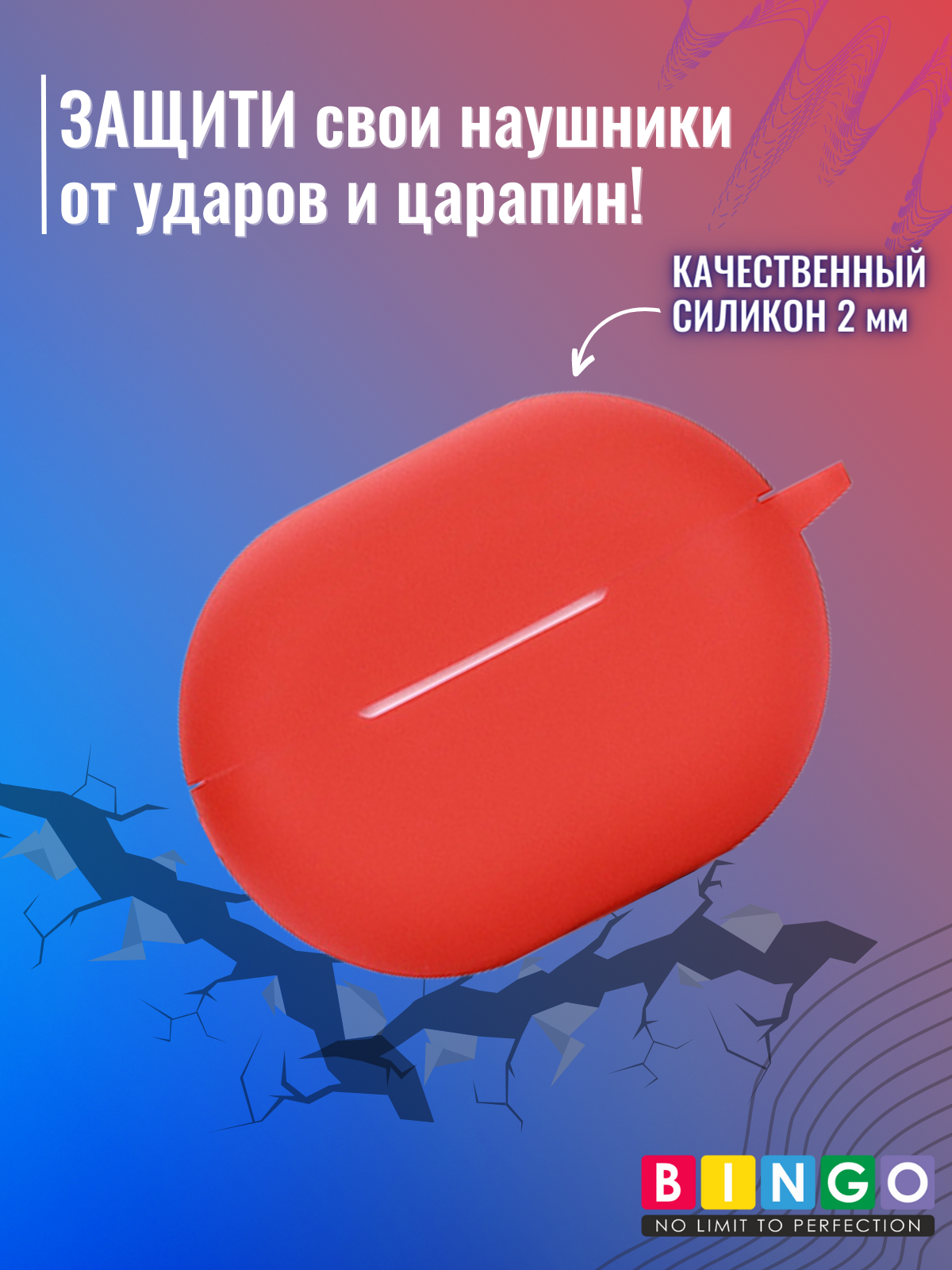 Чехол для наушников Bingo Silicone для Huawei FreeBuds Pro 2 (красный) — фото 4