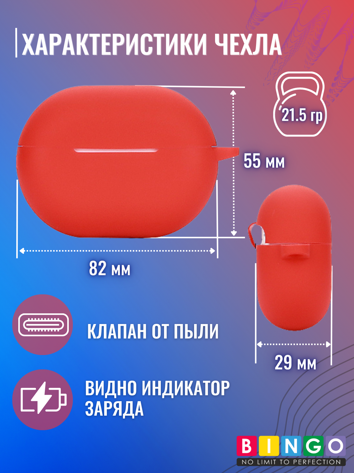 Чехол для наушников Bingo Silicone для Huawei FreeBuds Pro 2 (красный) — фото 3