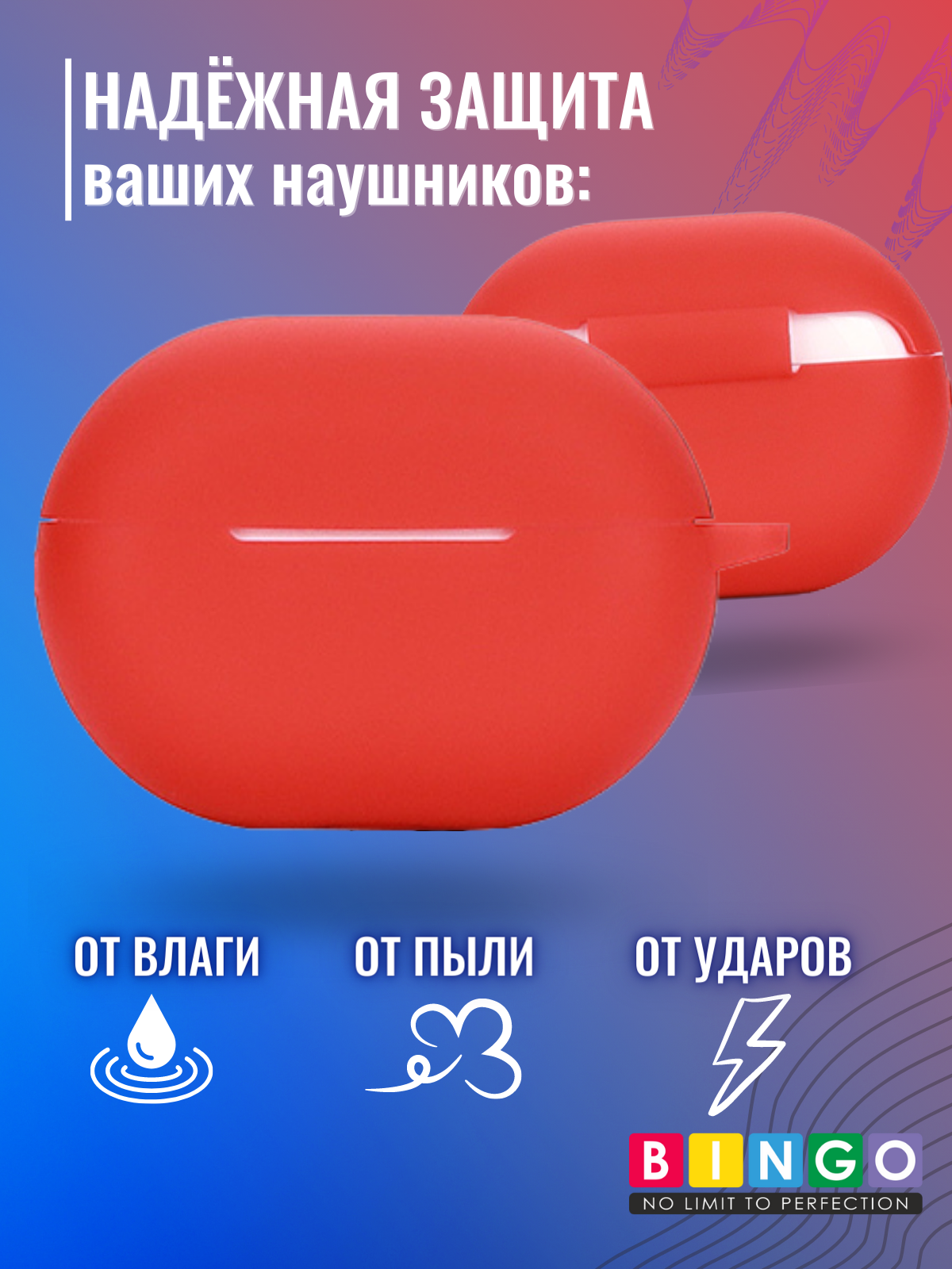 Чехол для наушников Bingo Silicone для Huawei FreeBuds Pro 2 (красный) — фото 2