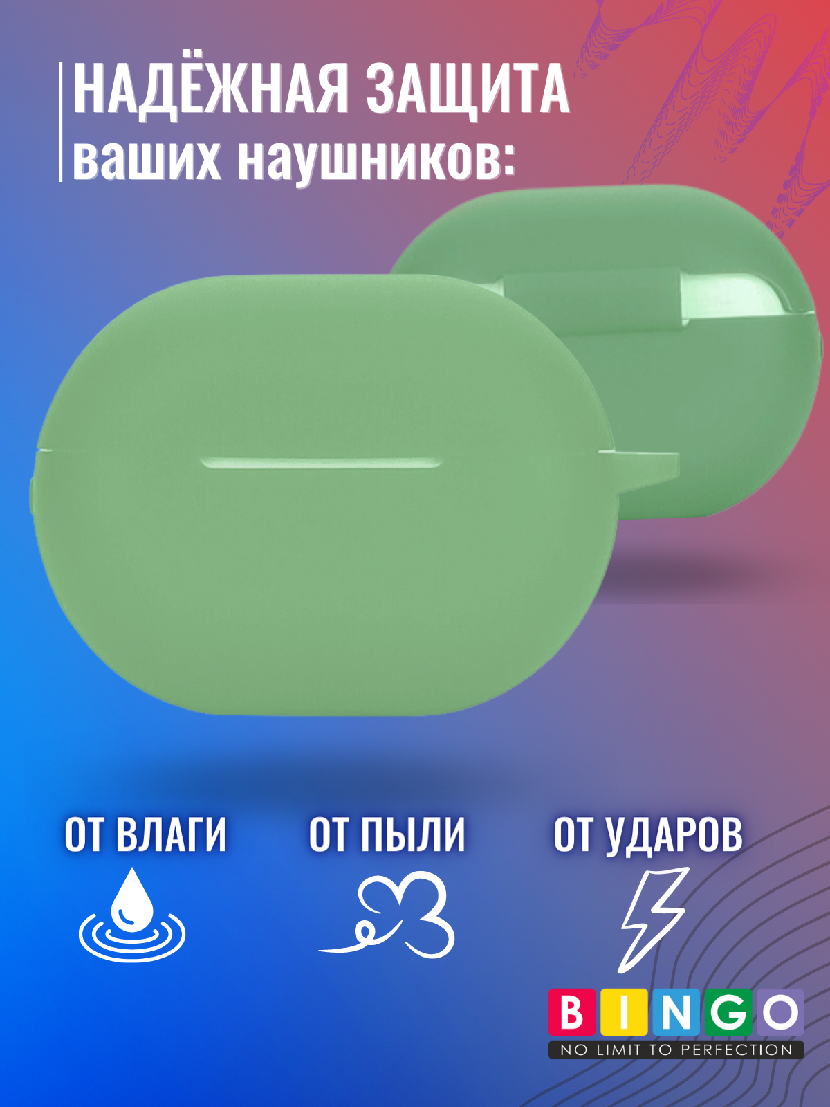 Чехол для наушников Bingo Silicone для Huawei FreeBuds Pro 2 (мята) — фото 3