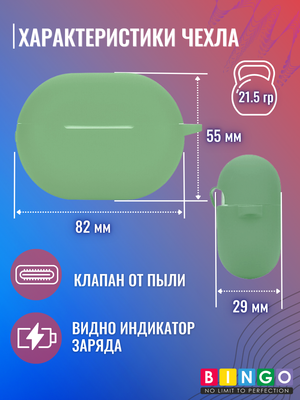 Чехол для наушников Bingo Silicone для Huawei FreeBuds Pro 2 (мята) — фото 4