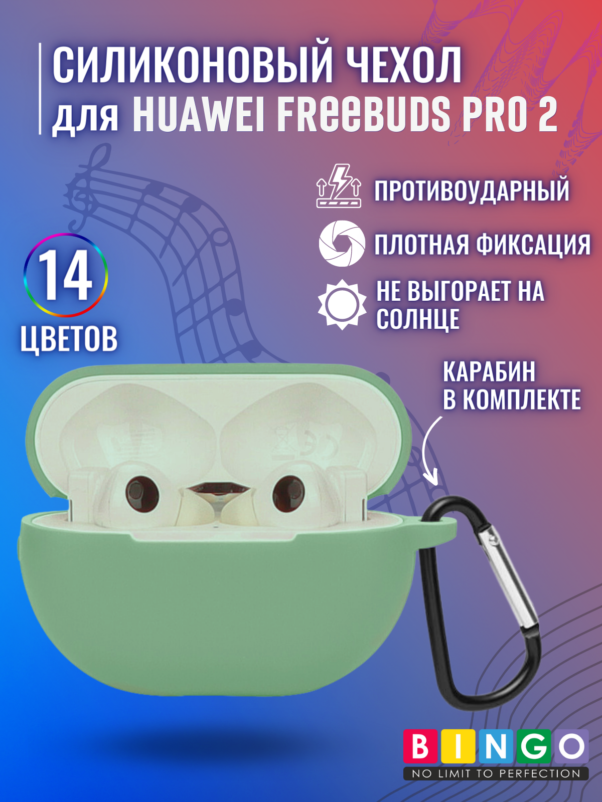 Чехол для наушников Bingo Silicone для Huawei FreeBuds Pro 2 (мята) — фото 2