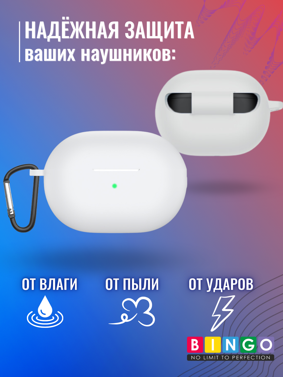 Чехол для наушников Bingo Silicone для Huawei FreeBuds Pro 3 (белый) — фото 5