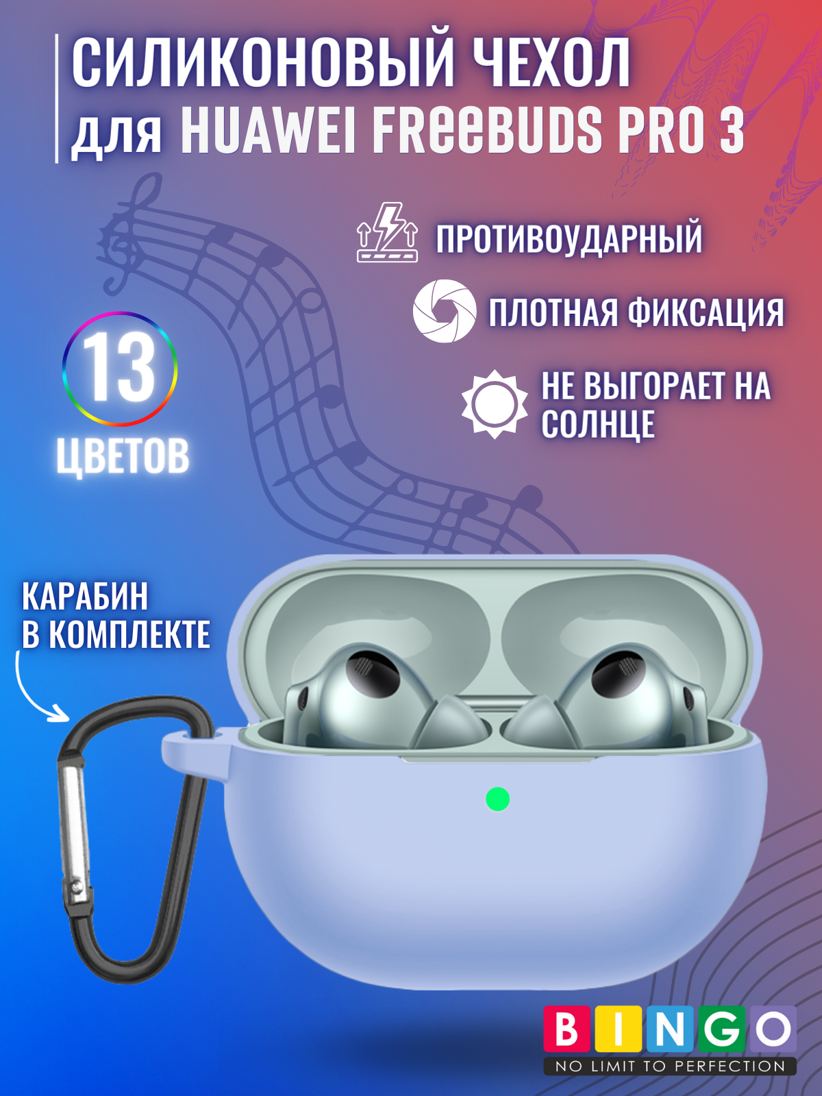 Чехол для наушников Bingo Silicone для Huawei FreeBuds Pro 3 (голубой) — фото 2