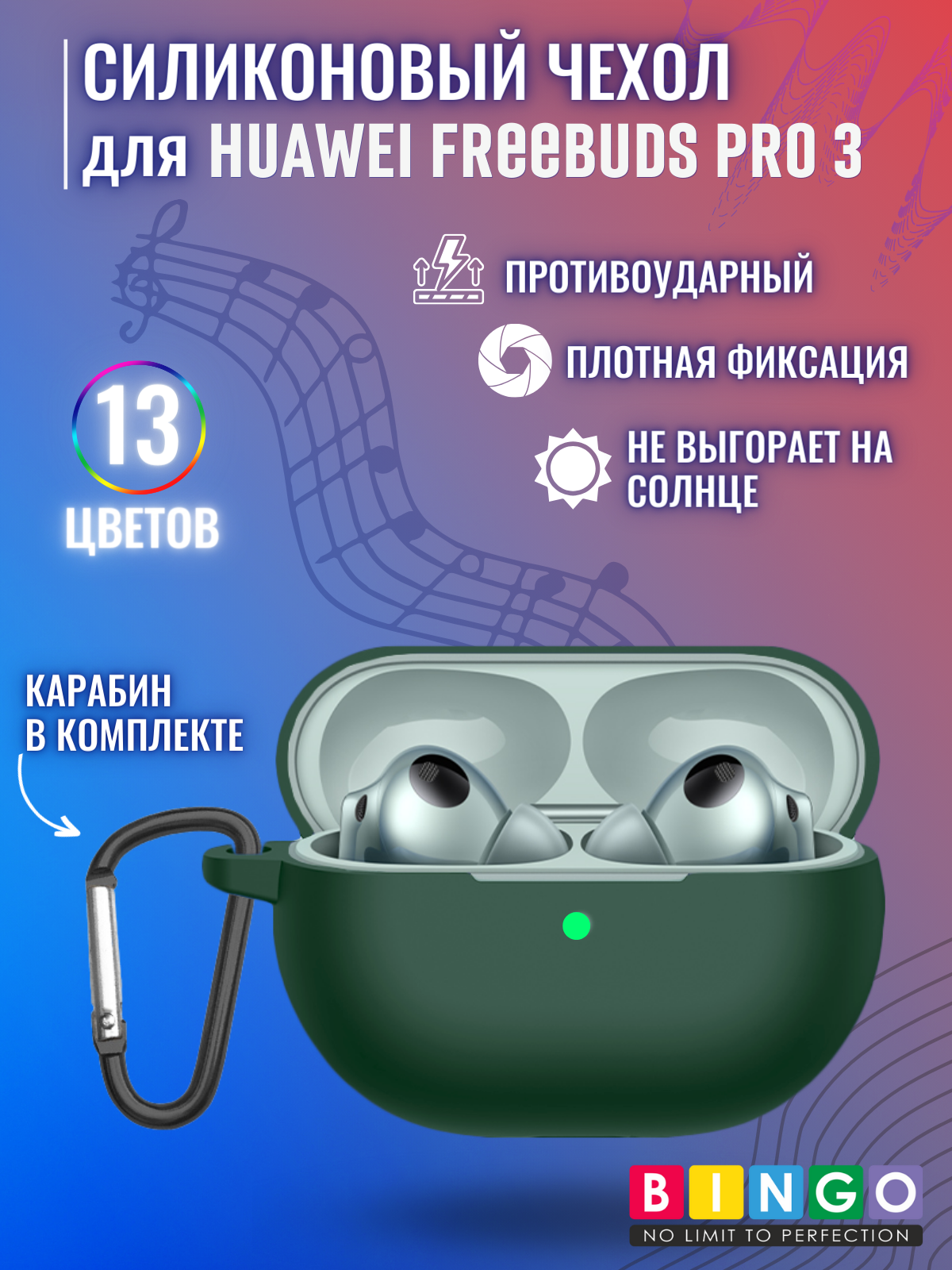 Чехол для наушников Bingo Silicone для Huawei FreeBuds Pro 3 (темно-зеленый) — фото 2