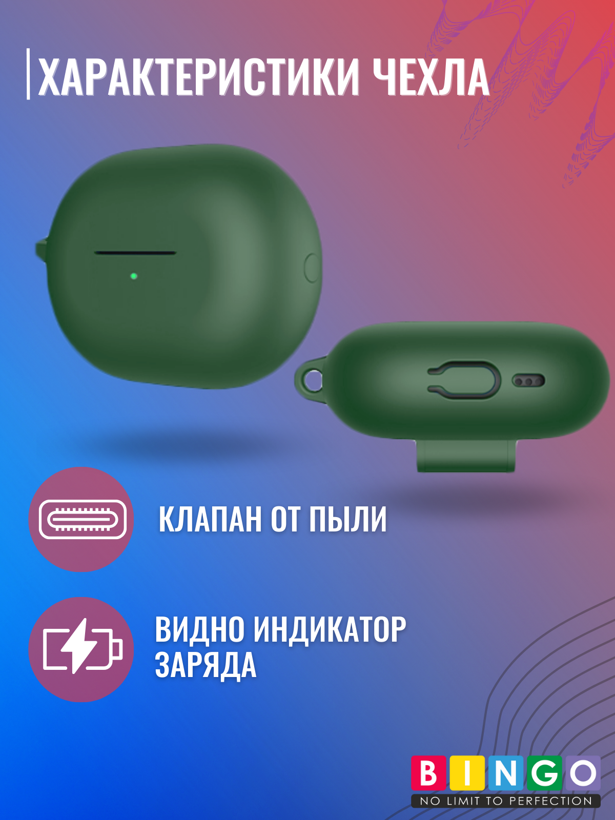 Чехол для наушников Bingo Silicone для Huawei FreeBuds Pro 3 (темно-зеленый) — фото 4