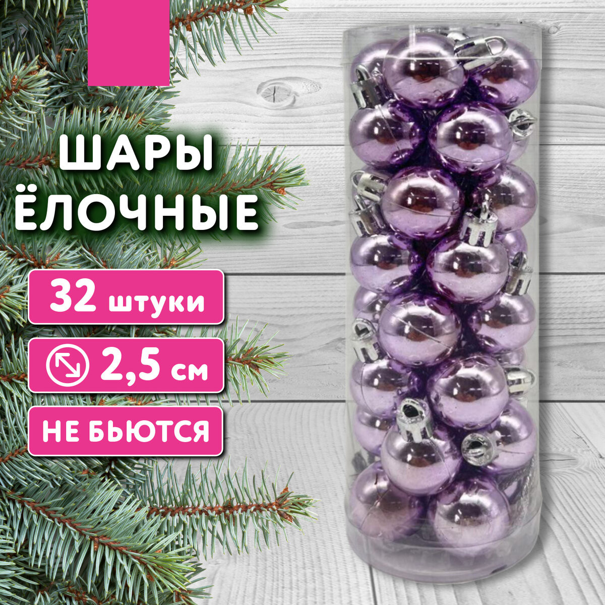 Набор шаров новогодних Золотая сказка 592503 (32шт, розовый) — фото 2