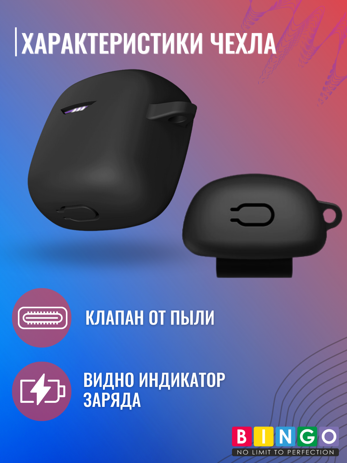 Чехол для наушников Bingo Silicone для JBL Tune Flex (черный) — фото 4